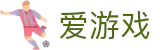 爱游戏（igame）官网 - 官方访问入口